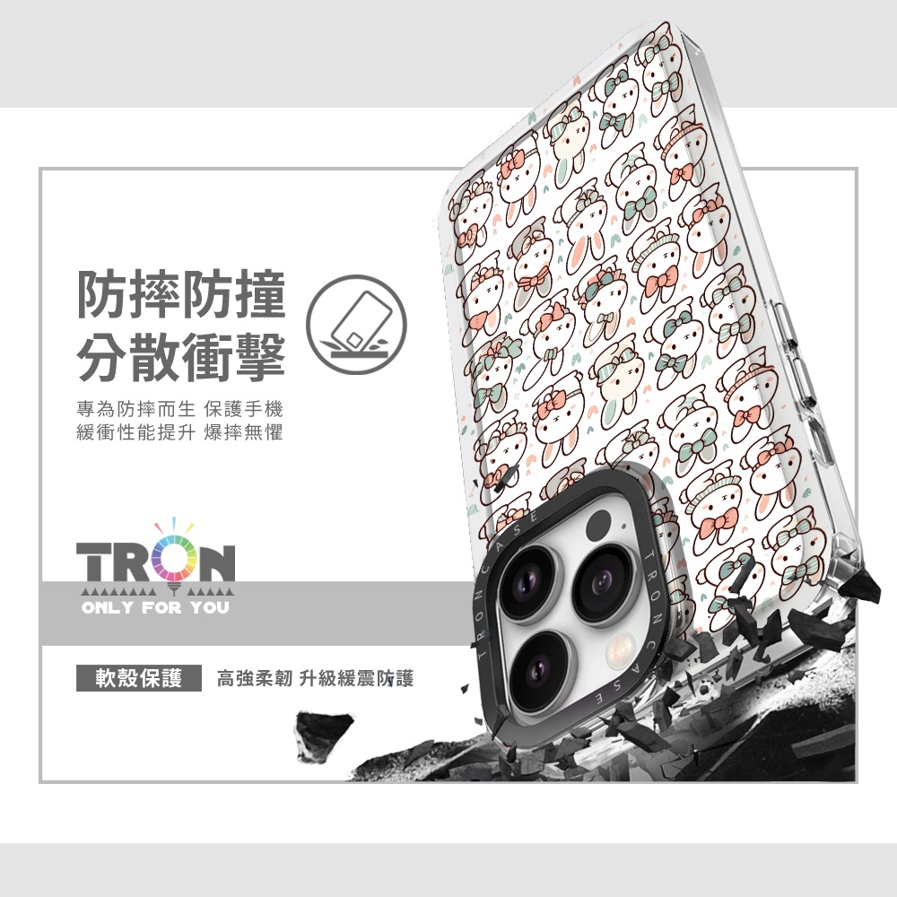 TRON iPhone 16/16 PLUS/16 PRO/