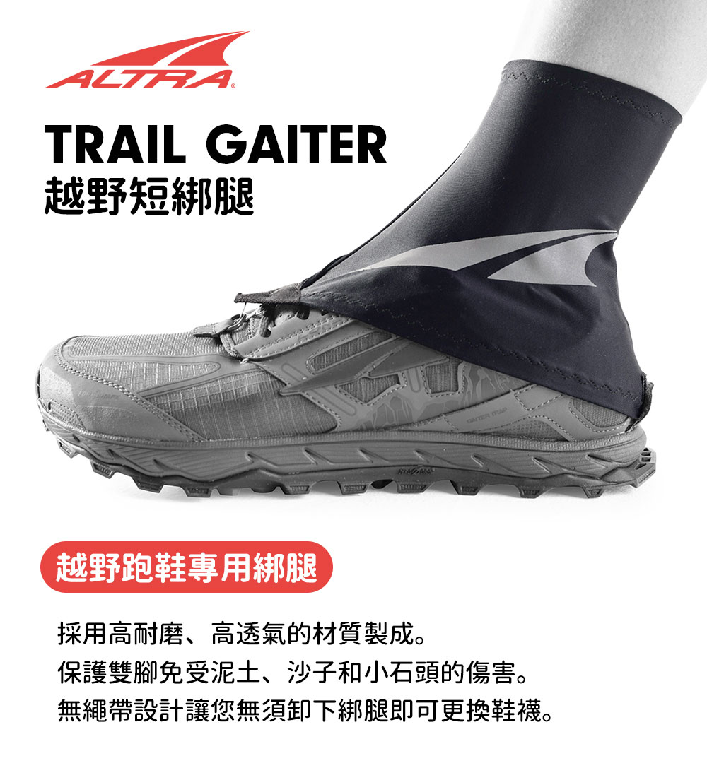 ALTRA TRAIL GAITER 越野短綁腿 黑色(登山