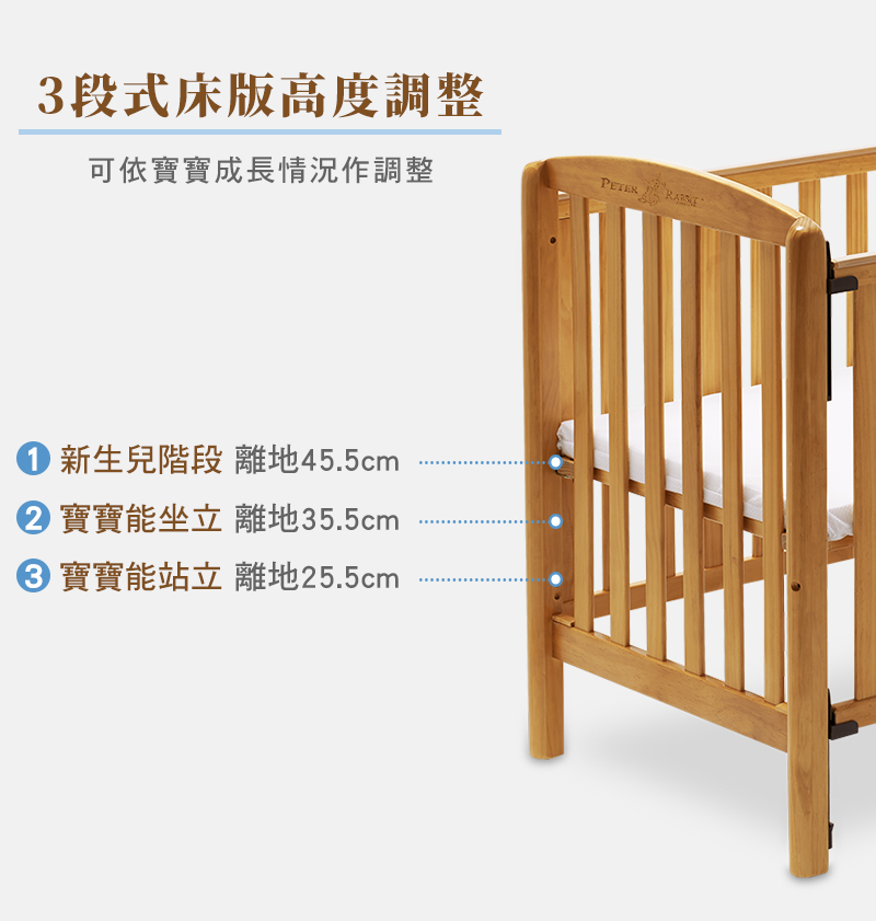 0新生兒階段 離地45.5cm