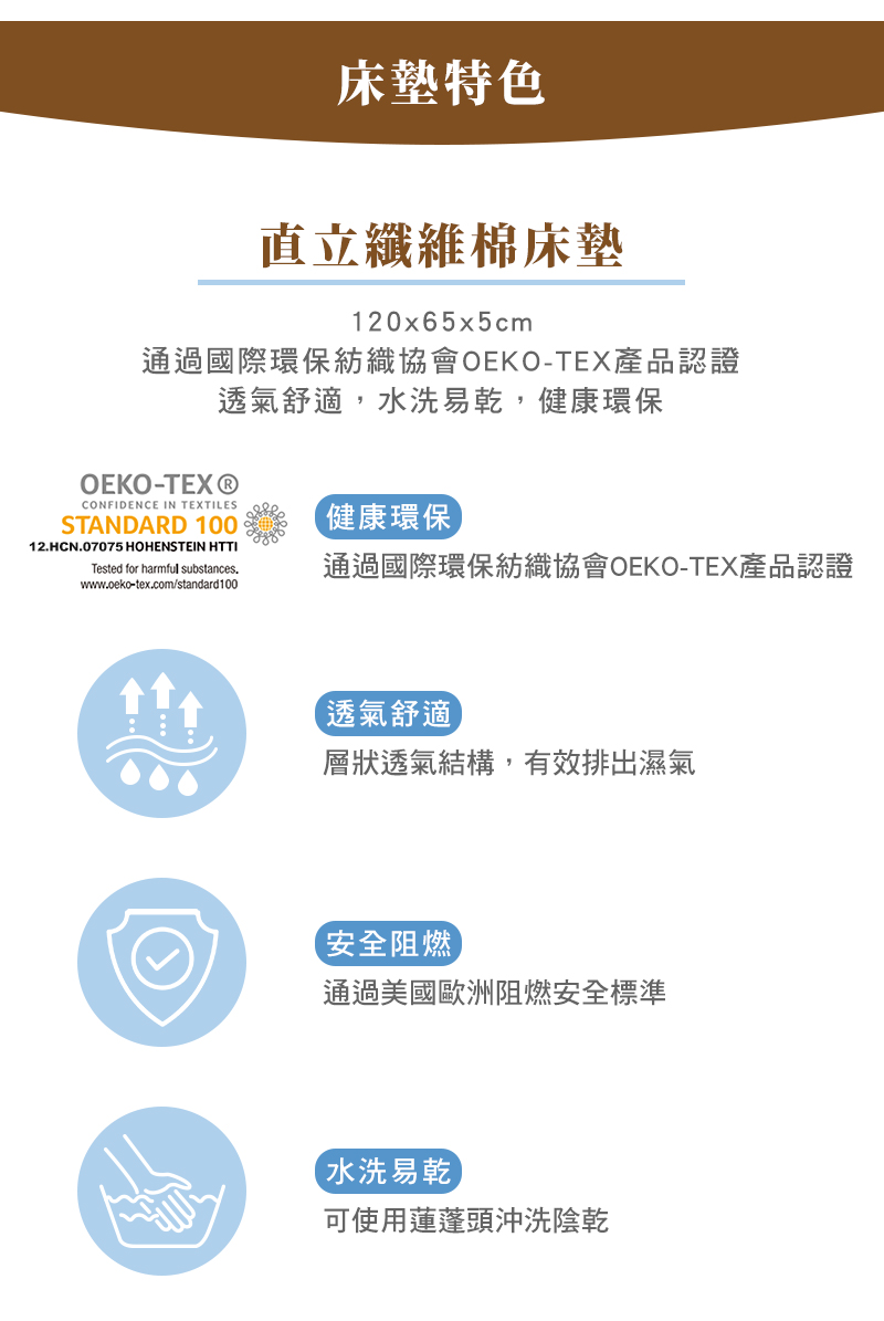 通過國際環保紡織協會OEKOTEX產品認證