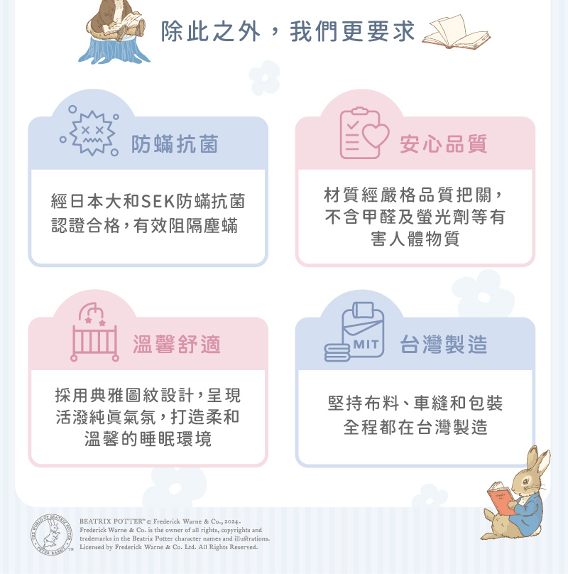 經日本大和SEK防蟎抗菌