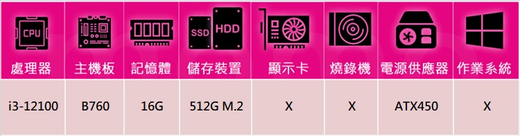 華碩平台 i3四核{土星環N74B}文書電腦(i3-1210