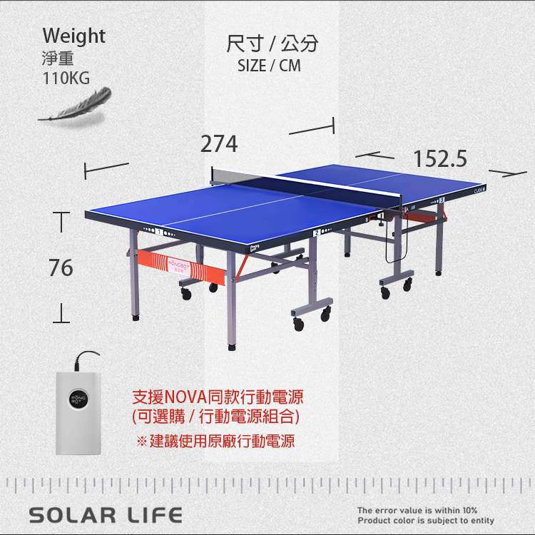 PONGBOT 龐伯特 CUBE25人工智能AI桌球桌 中區