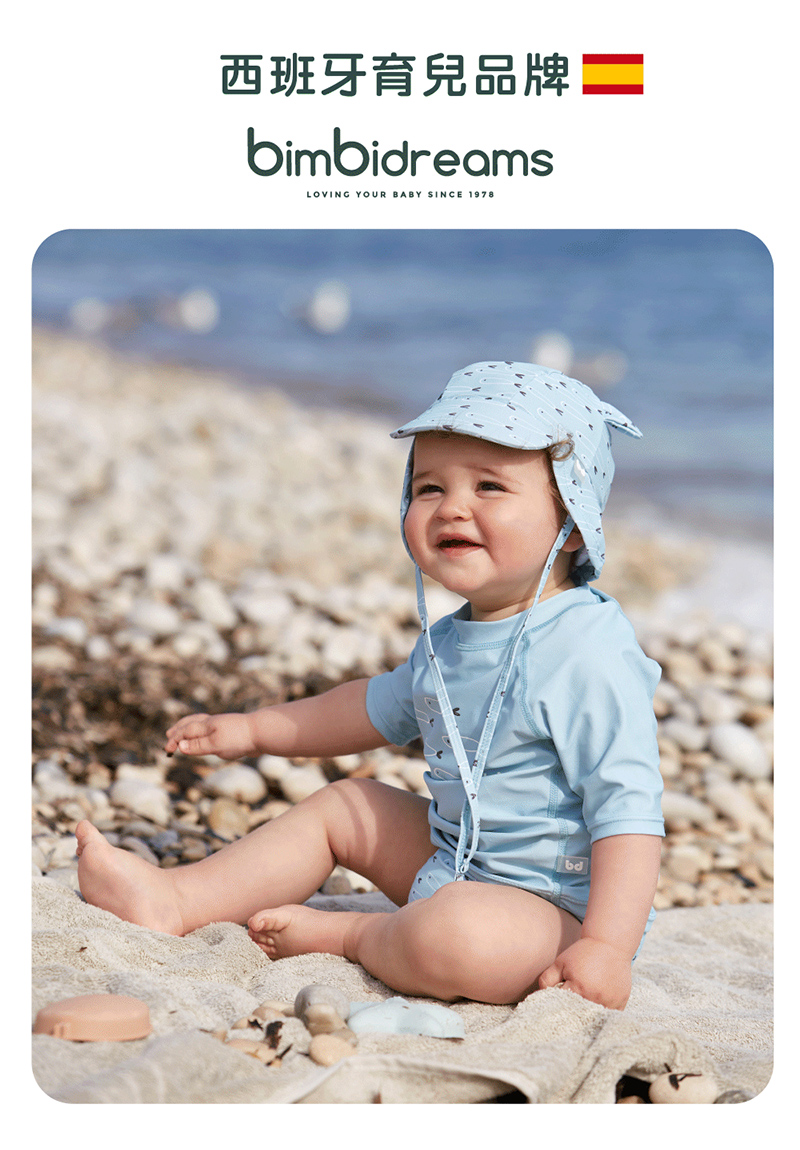 西班牙育兒品牌二 