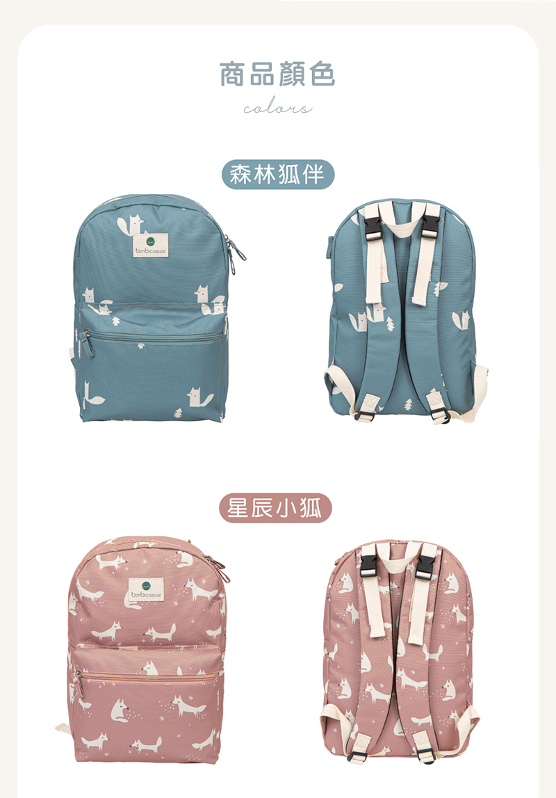 商品顏色 森林狐伴 星辰小狐 