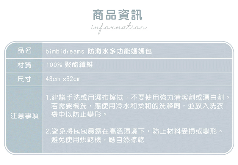 1.建議手洗或用濕布擦拭,不要使用強力清潔劑或漂白劑,