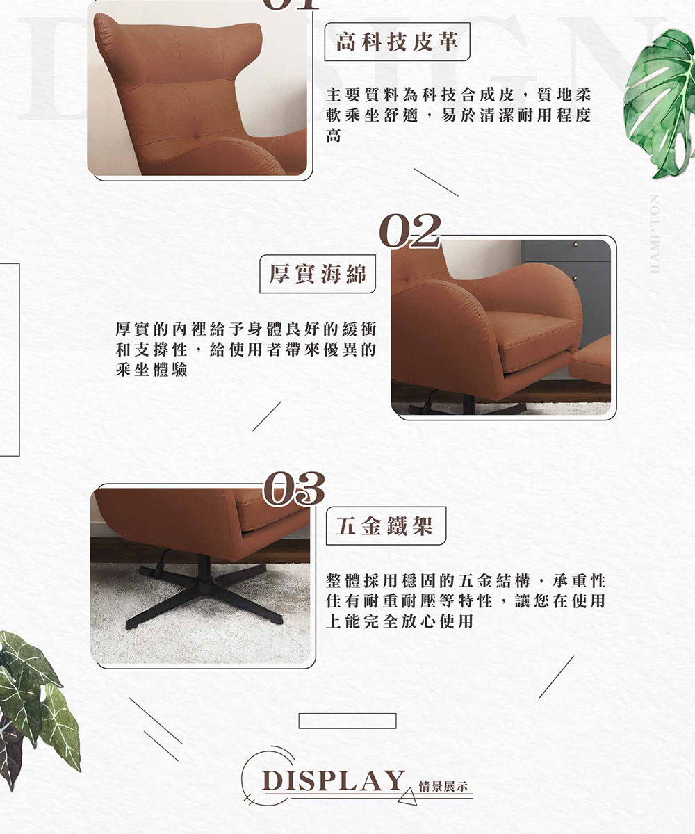 Hampton 漢汀堡 艾瑞克高背旋轉主人椅組-卡其色(單人