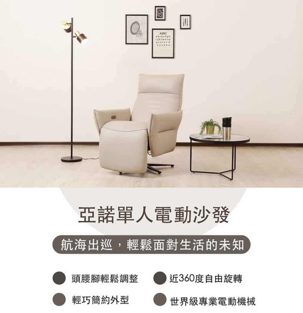 TAHAN casa 大漢家具 亞諾銀灰色單人電動沙發(含艾