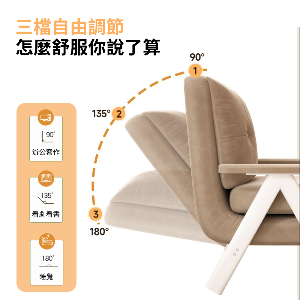 ZAIKU 宅造印象 可折疊兩用沙發床 120cm寬 可調節