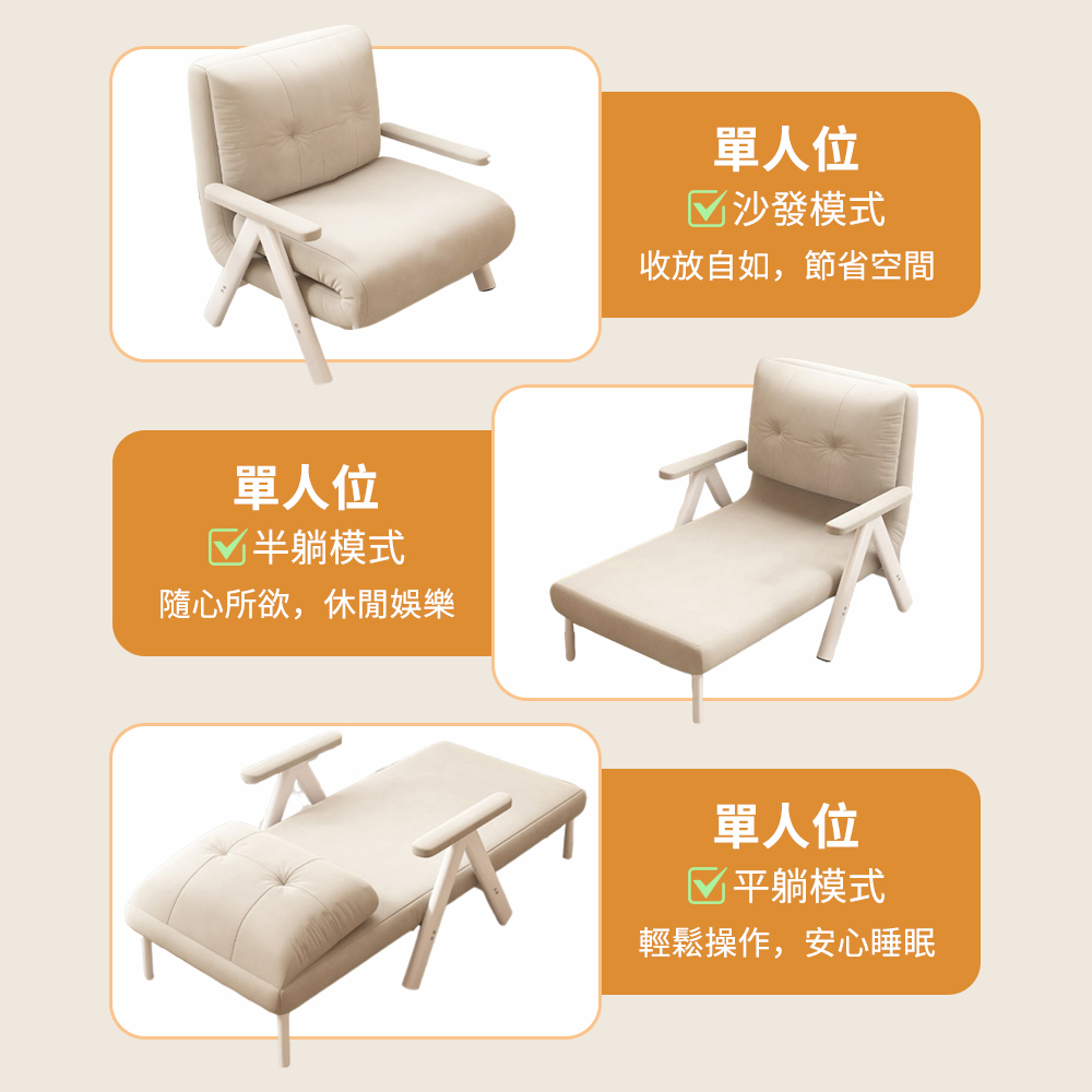 ZAIKU 宅造印象 可折疊兩用沙發床 120cm寬 可調節