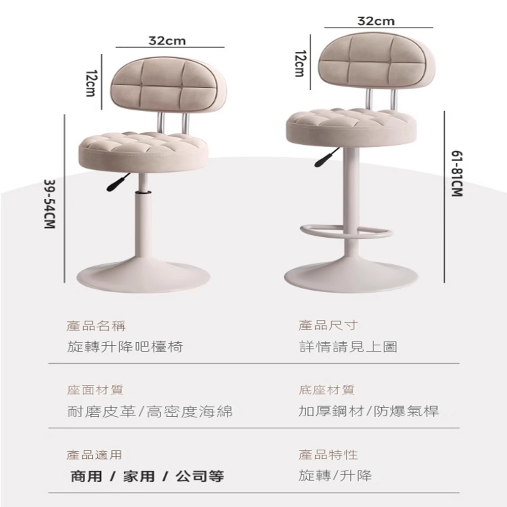 樂多家居 吧檯椅 高腳凳 旋轉吧檯椅 升降吧檯椅 酒吧椅(可