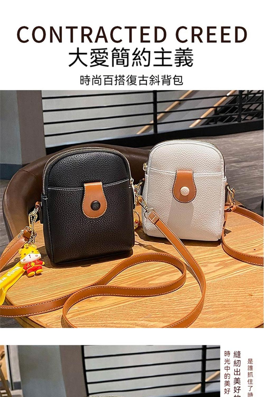 大愛簡約主義 時尚百搭復古斜背包 時光中的美好 縫紉出美好的 是誰抓住了時 