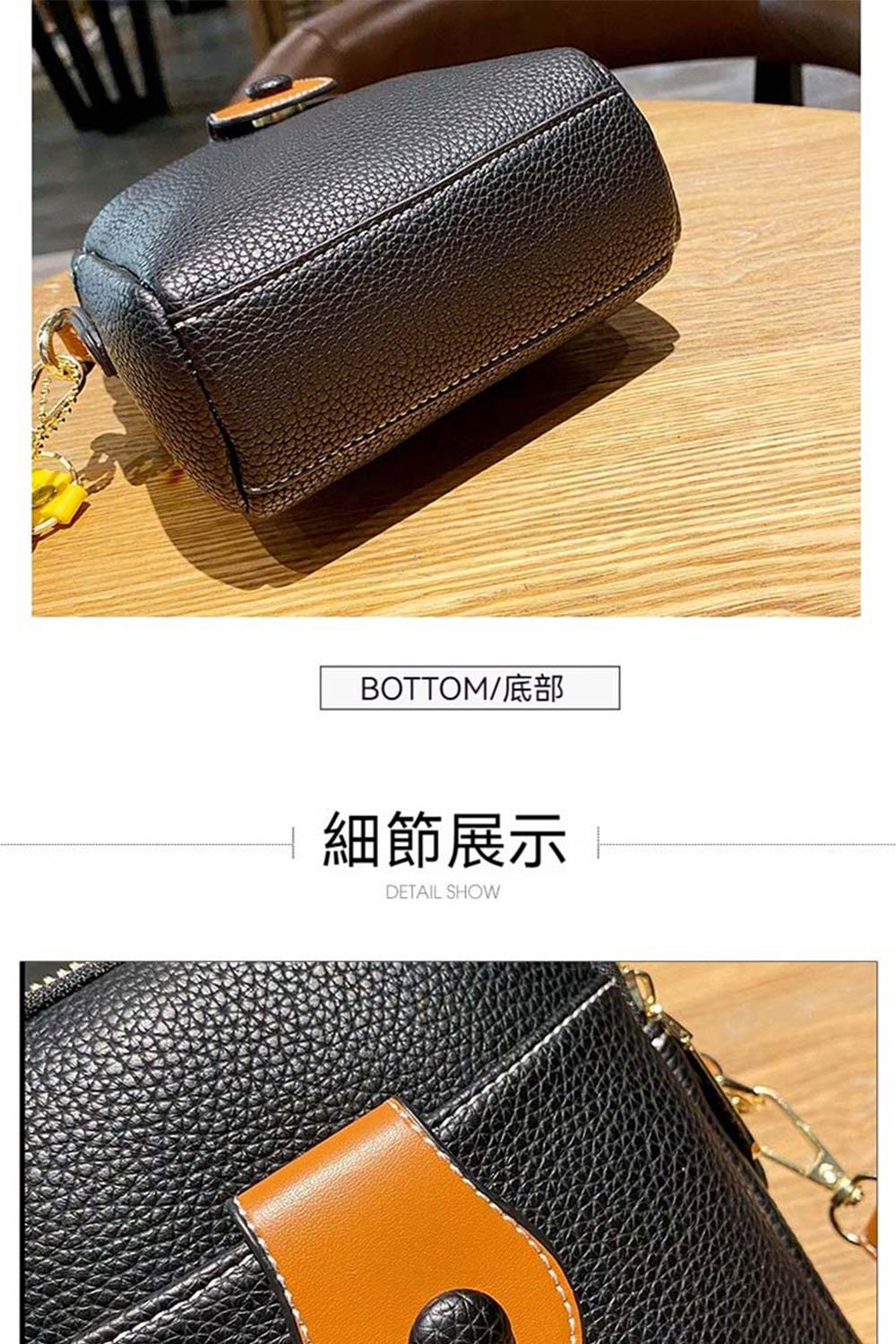 BOTTOM底部 細節展示 