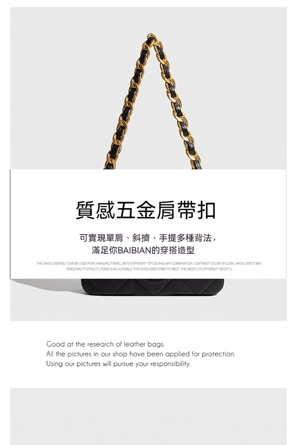 質感五金肩帶扣 可實現單肩、斜擠、手提多種背法, 滿足你BAIBIAN的穿搭造型 