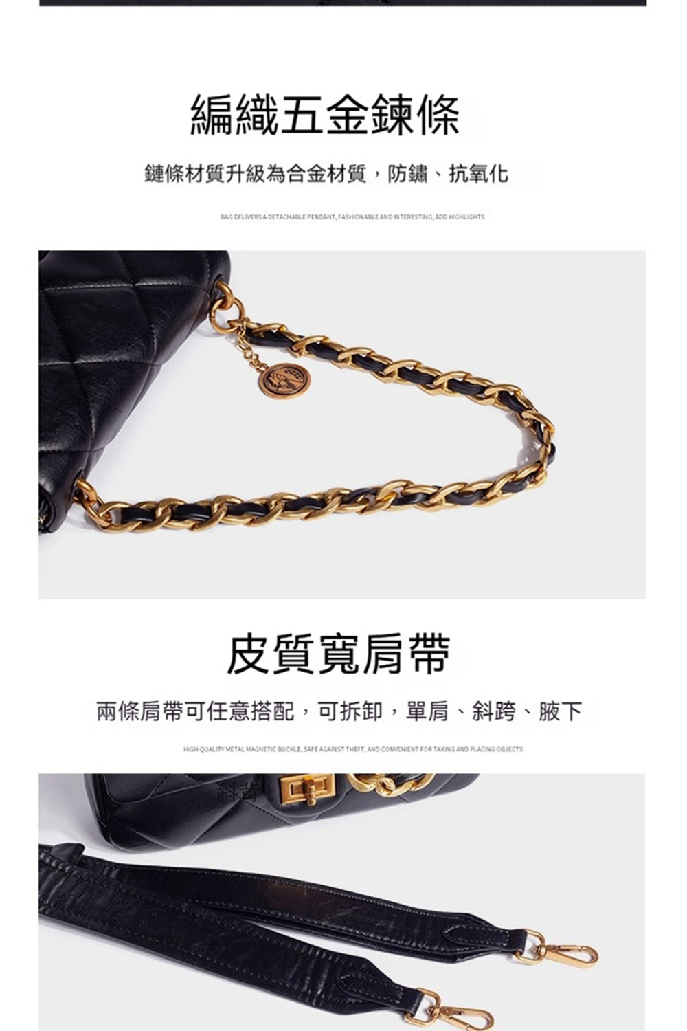 編織五金鍊條 鏈條材質升級為合金材質,防鏽、抗氧化 皮質寬肩帶 兩條肩帶可任意搭配,可拆卸,單肩、斜跨、腋下 