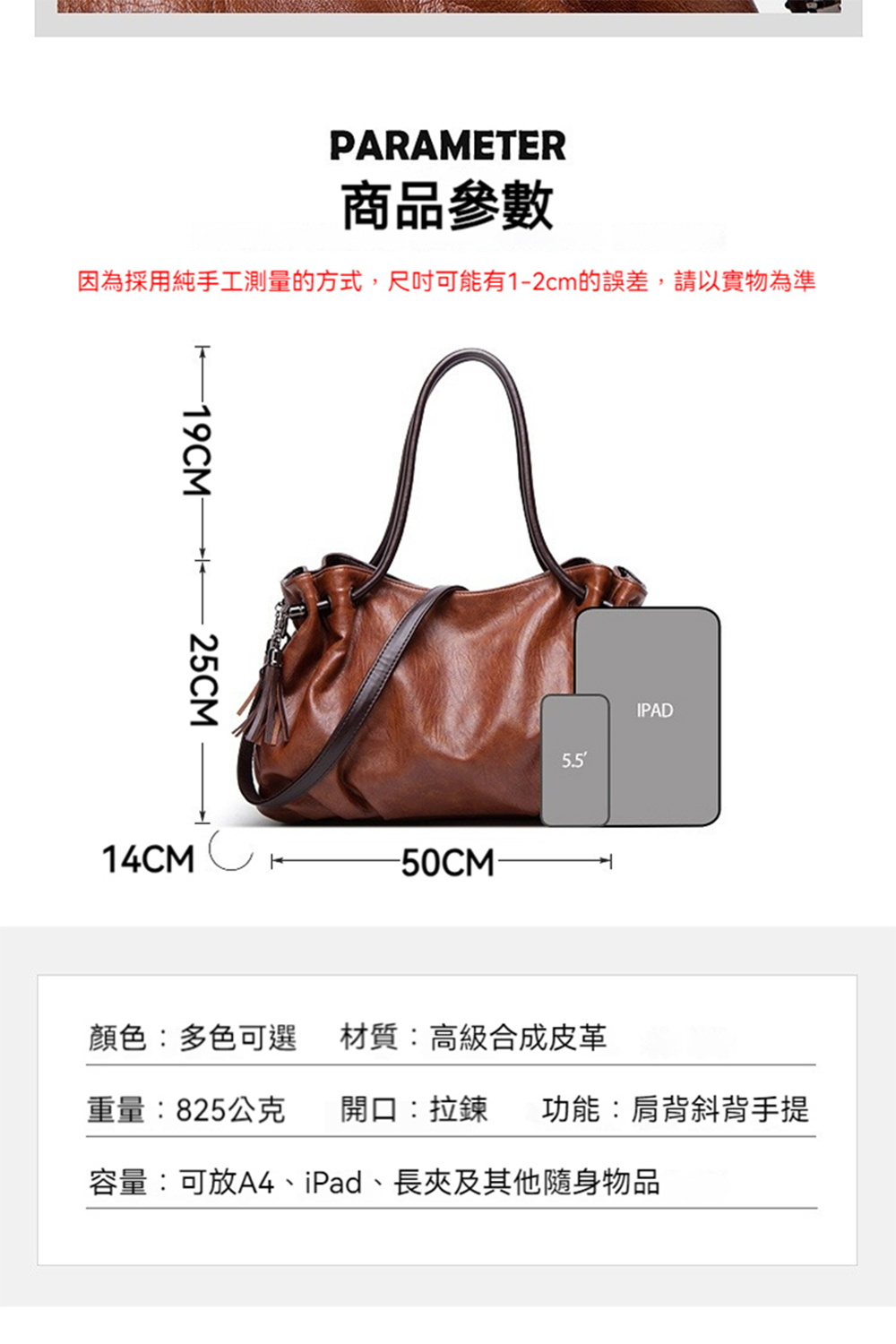 因為採用純手工測量的方式,尺吋可能有12cm的誤差,請以實物為準