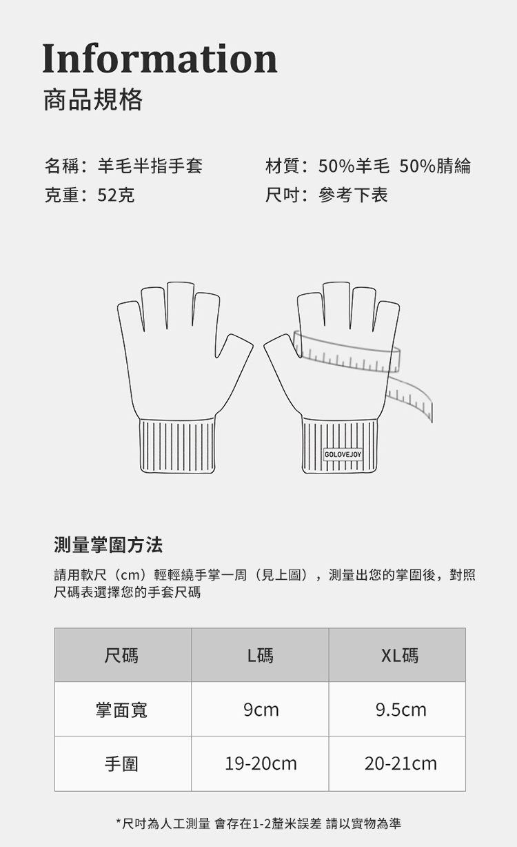 請用軟尺cm輕輕繞手掌一周見上圖,測量出您的掌圍後,對照