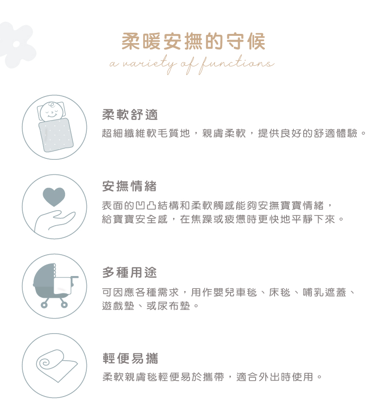 超細纖維軟毛質地,親膚柔軟,提供良好的舒適體驗。