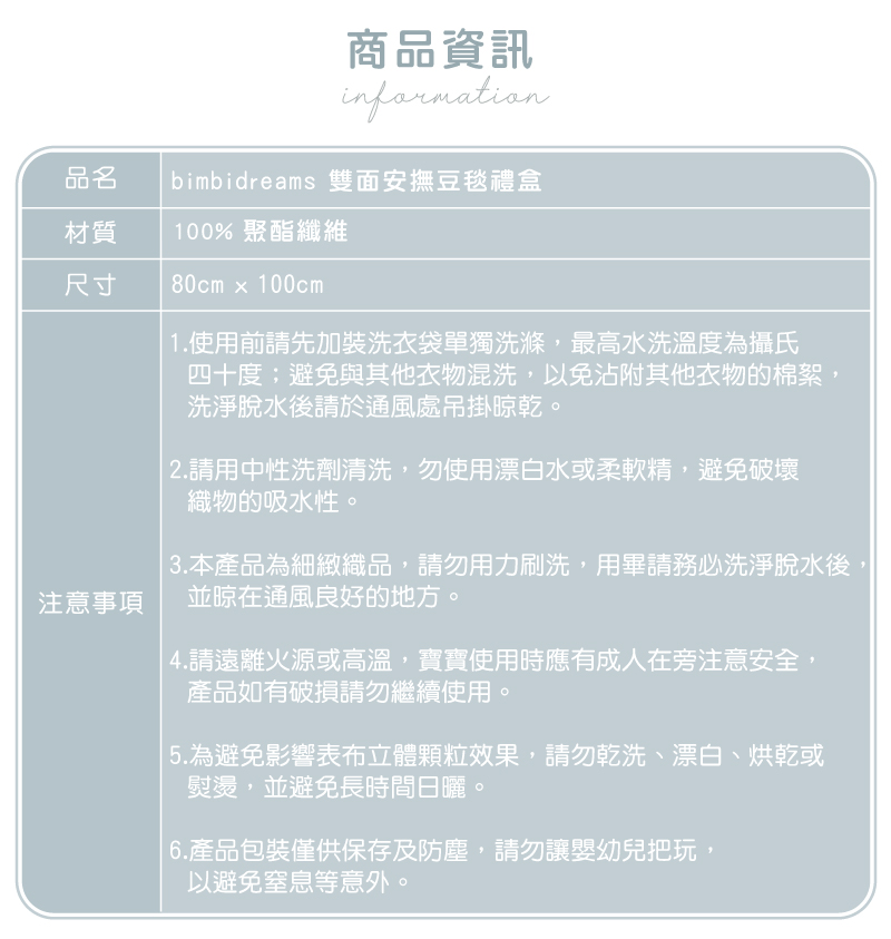 3.本產品為細緻織品,請勿用力刷洗,用畢請務必洗淨脫水後