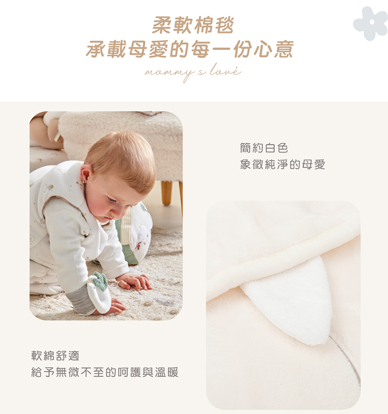 給予無微不至的呵護與溫暖