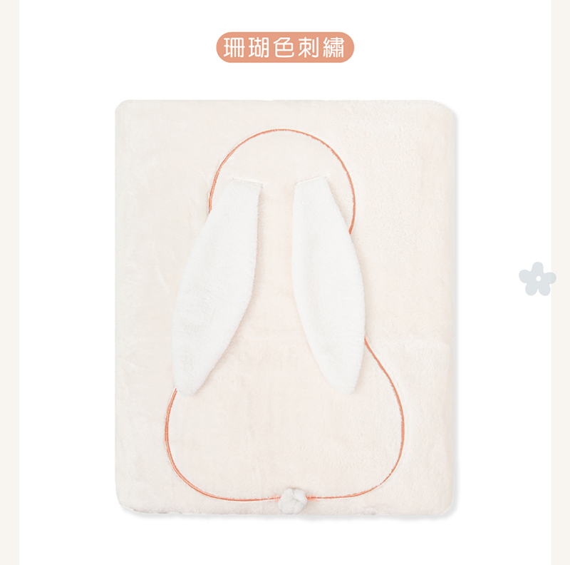 珊瑚色刺繡