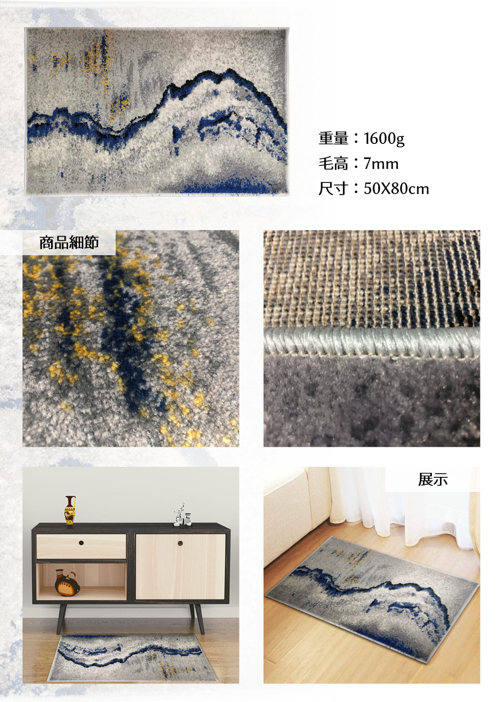 SDL Home 山德力 簡約時尚踏墊- 50X80CM 嶽