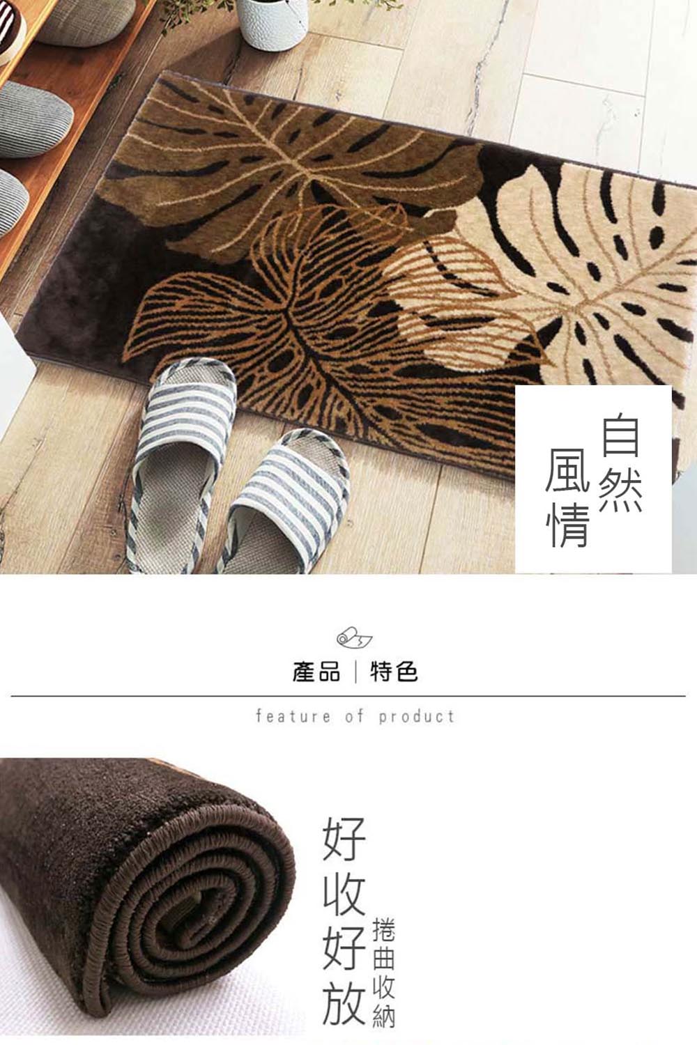 SDL Home 山德力 止滑膠底地墊-森58x88cm(生