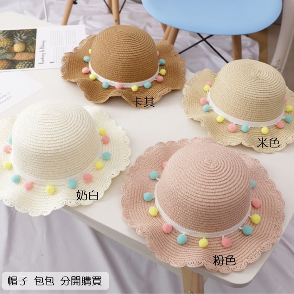 奶白 卡其 粉色 帽子 包包 分開購買 米色 