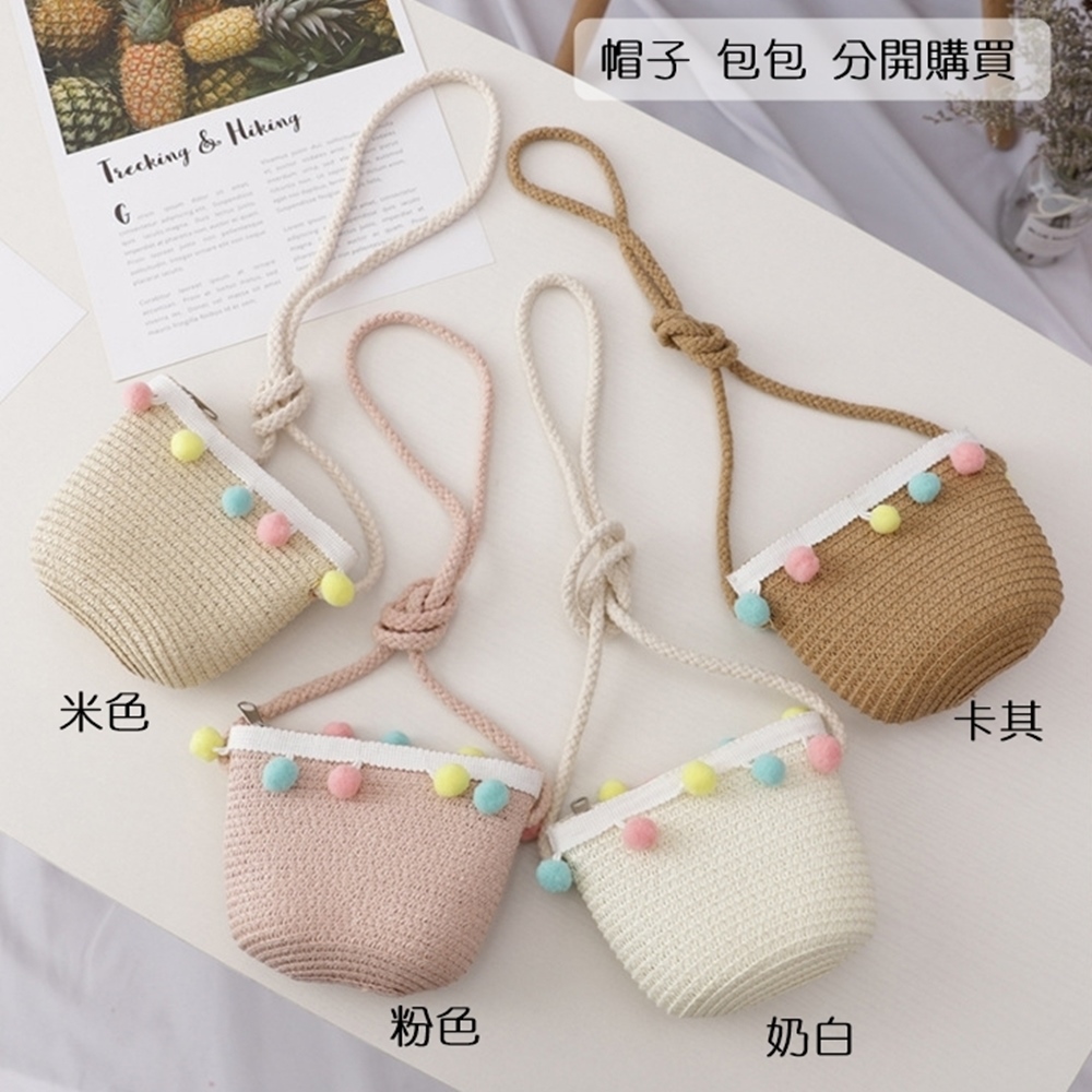 米色 帽子 包包 分開購買 粉色 奶白 卡其 