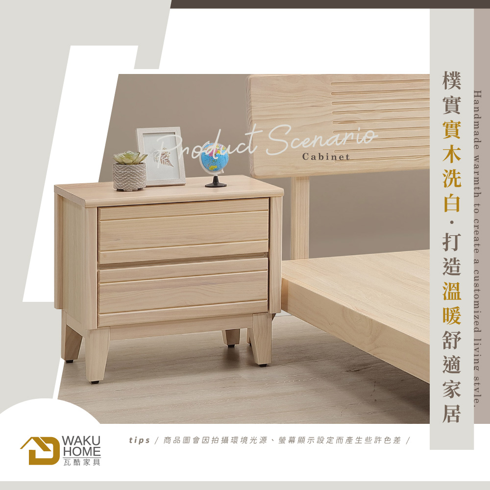 WAKUHOME 瓦酷家具 Creamy實木洗白1.8尺床頭