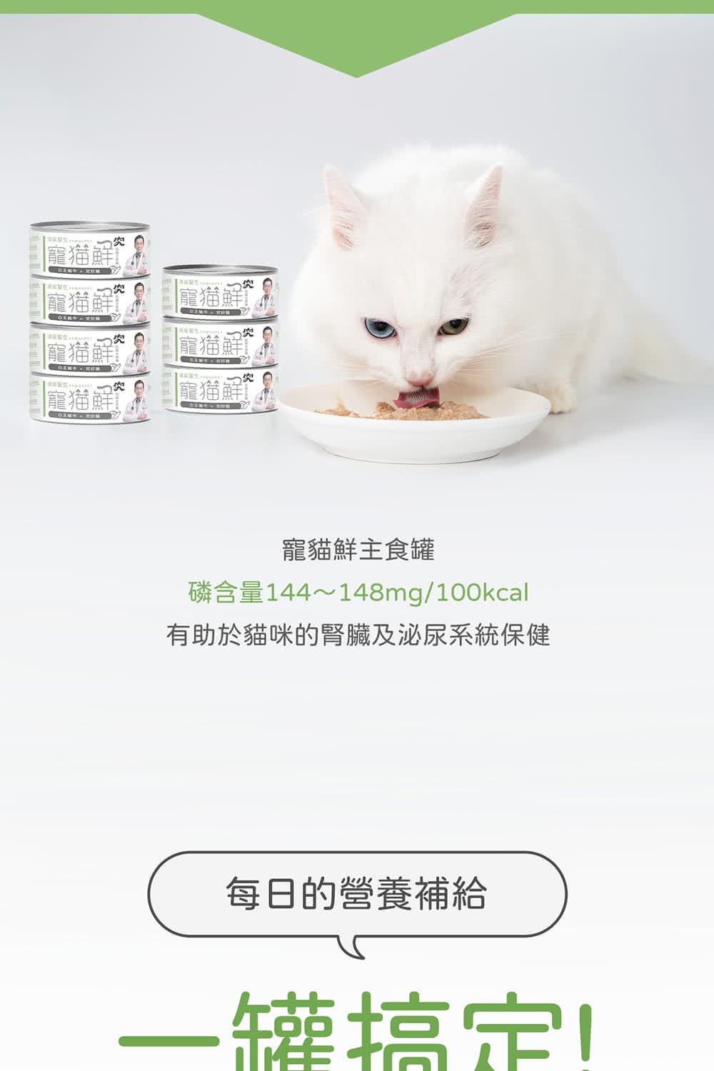 嬌寵醫生 寵貓鮮｜貓咪低磷無膠主食罐 蝸牛豬肉 80gx6入