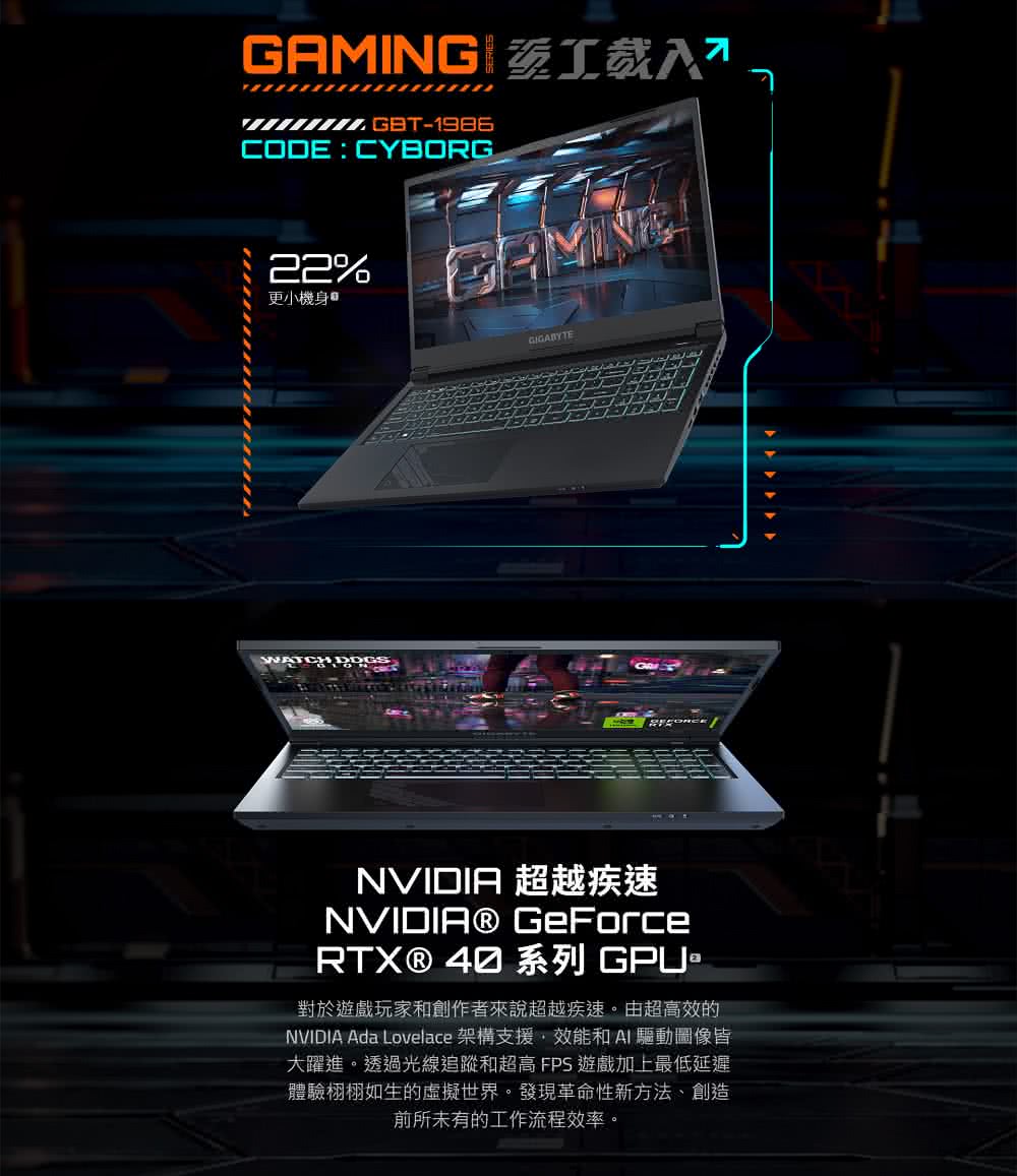 GIGABYTE 技嘉 15吋i7 RTX4050 電競筆電