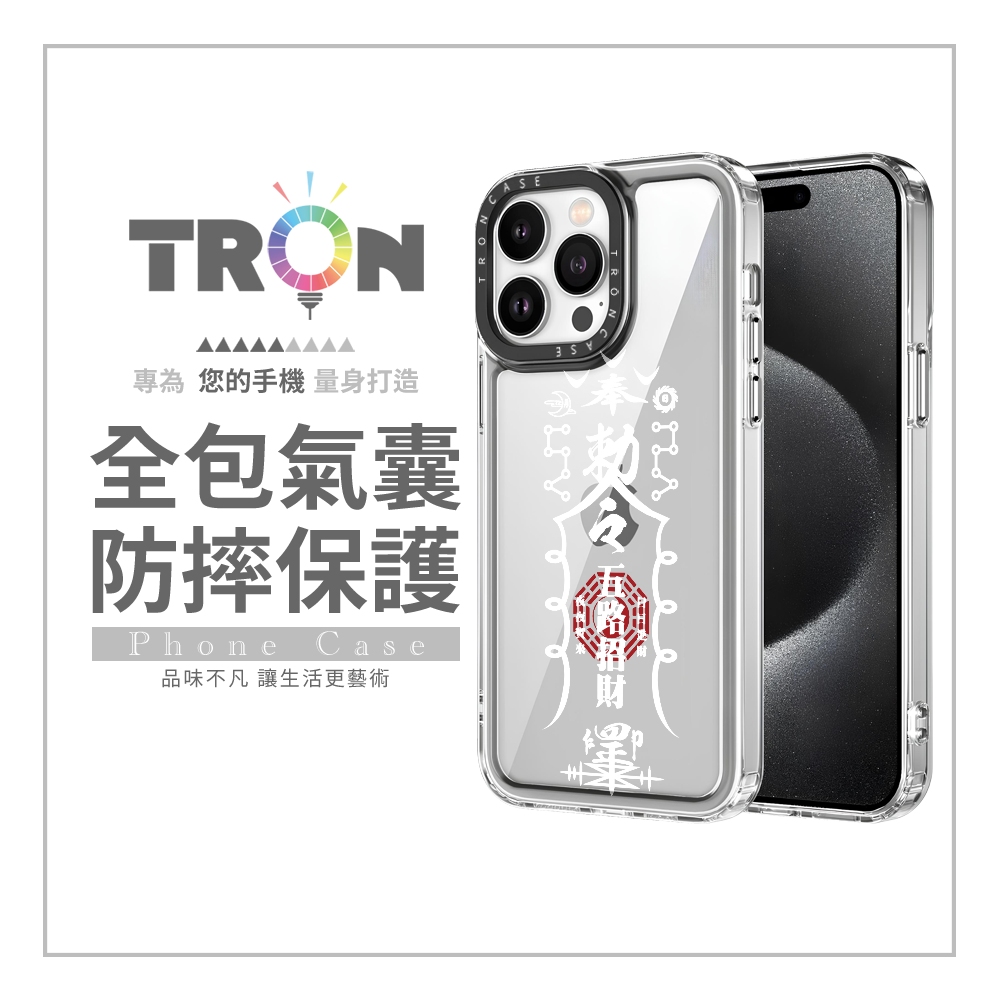 TRON iPhone 16/16 PLUS/16 PRO/