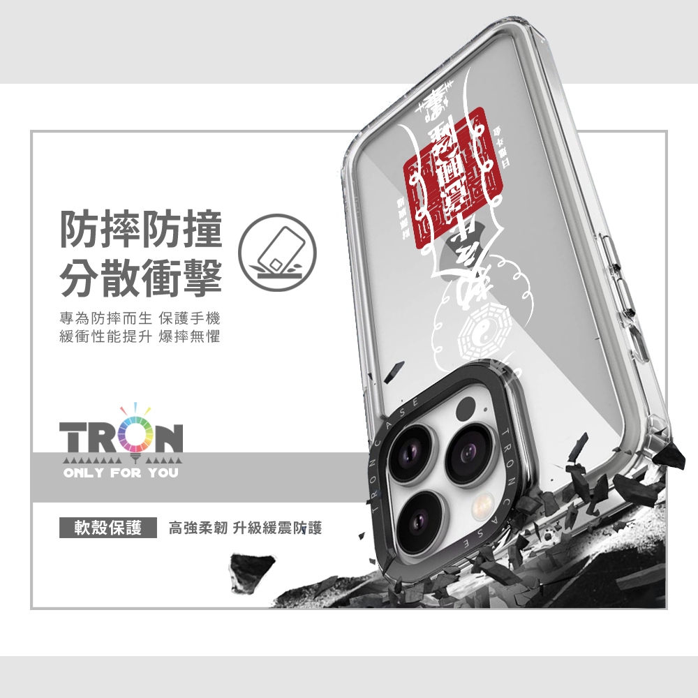 TRON iPhone 16/16 PLUS/16 PRO/