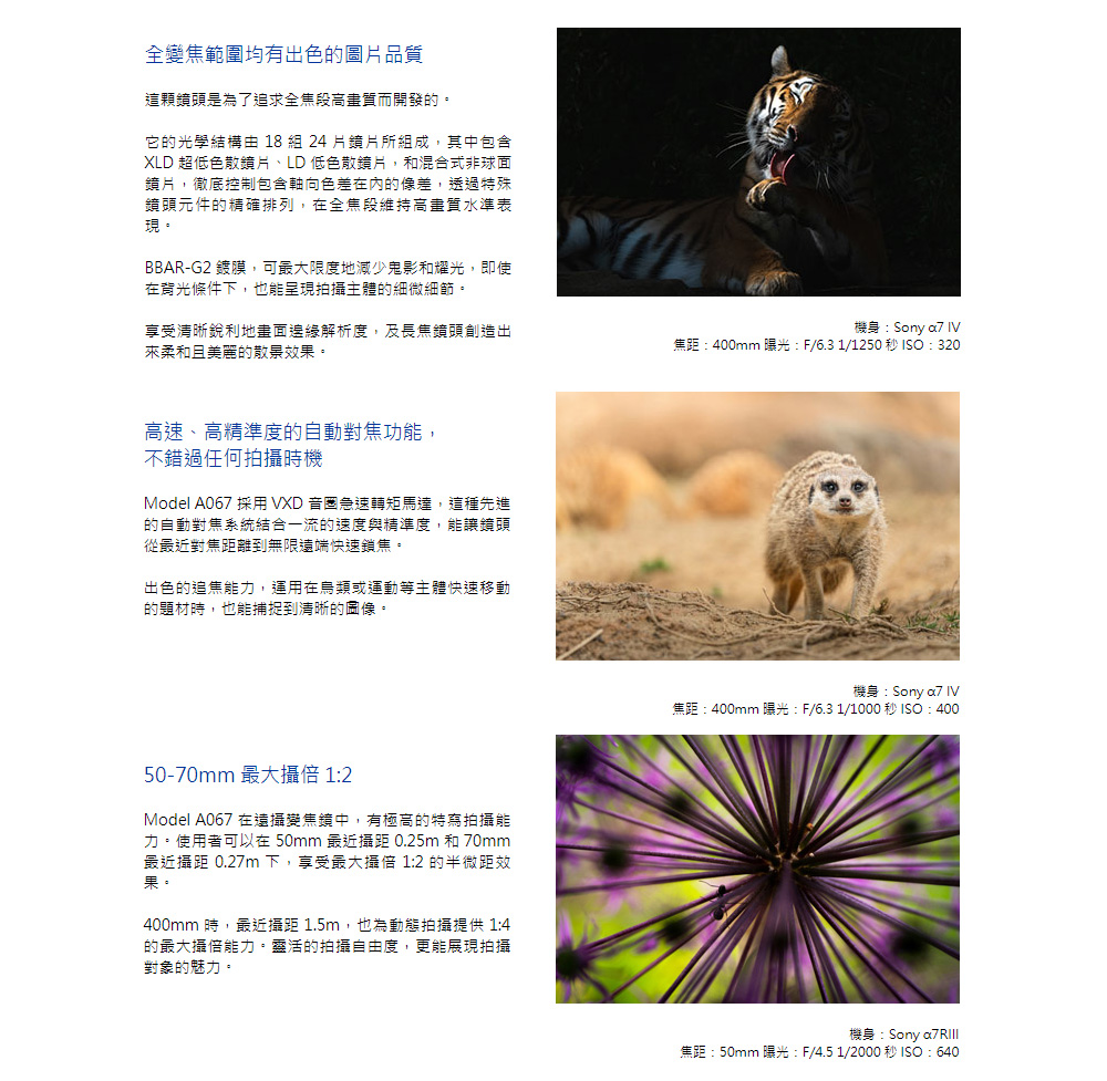 Model A067 採用 VXD 音图急速轉矩馬達,這種先進