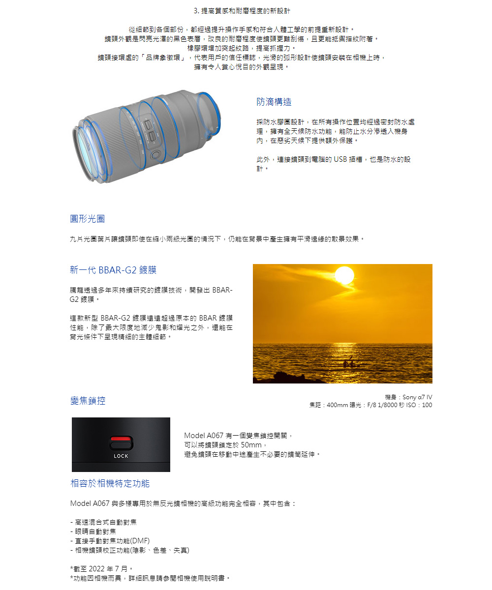 九片光圈葉片讓鏡頭即使在縮小兩級光圏的情況下,仍能在背景中產生擁有平滑连缘的散景效果。