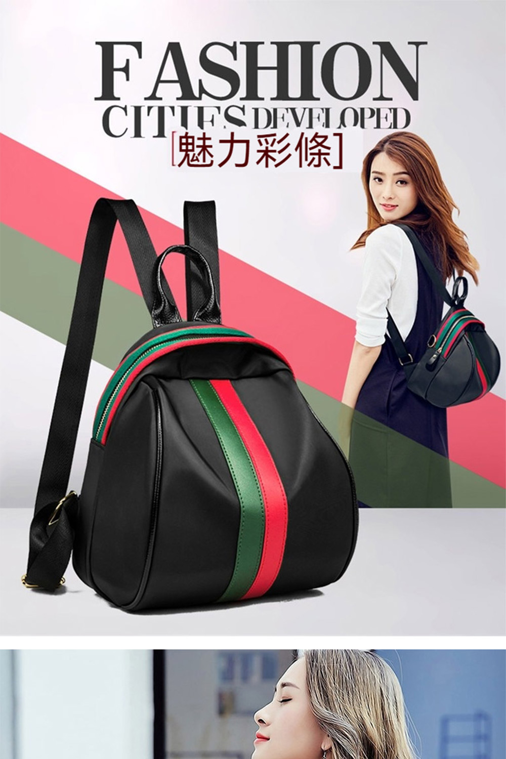 魅力彩條 