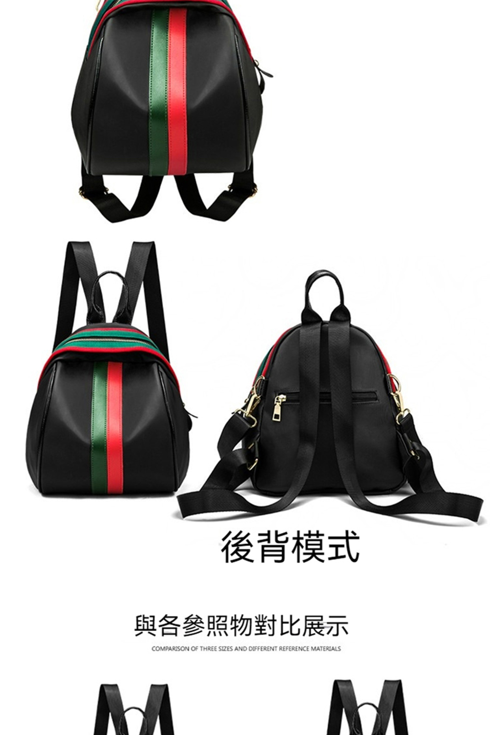 後背模式 與各參照物對比展示 