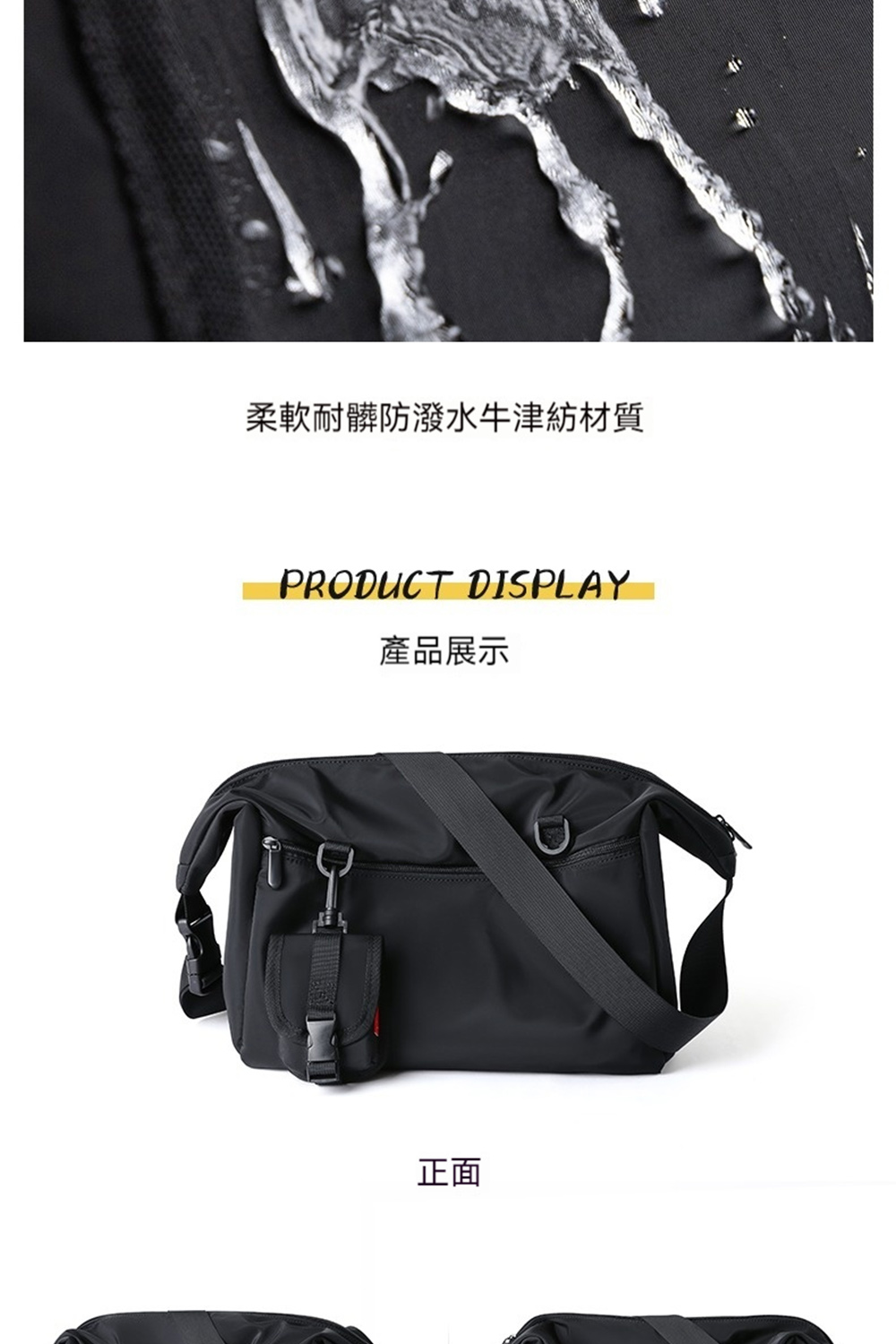 柔軟耐髒防潑水牛津紡材質 產品展示 正面 