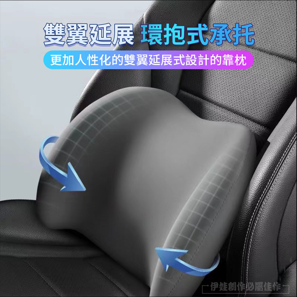 雙翼延展 環抱式承托 更加人性化的雙翼延展式設計的靠枕 伊娃創作必屬佳作 