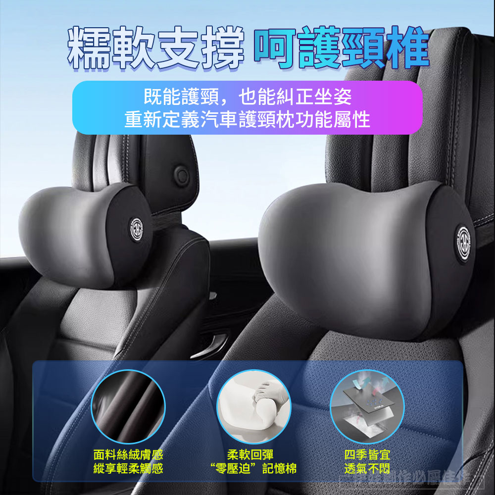 重新定義汽車護頸枕功能屬性