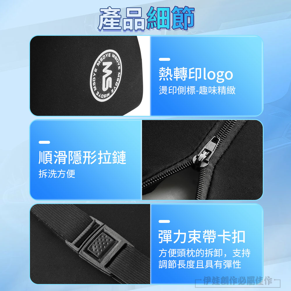 方便頭枕的拆卸,支持