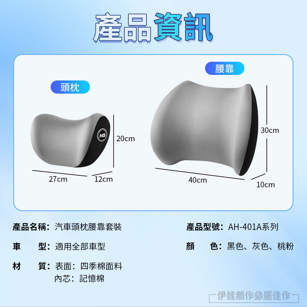 產品名稱汽車頭枕腰靠套裝