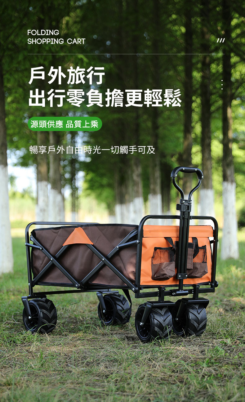 Felsted 戶外折疊式手拉車 8寸營地手推车 TL-00