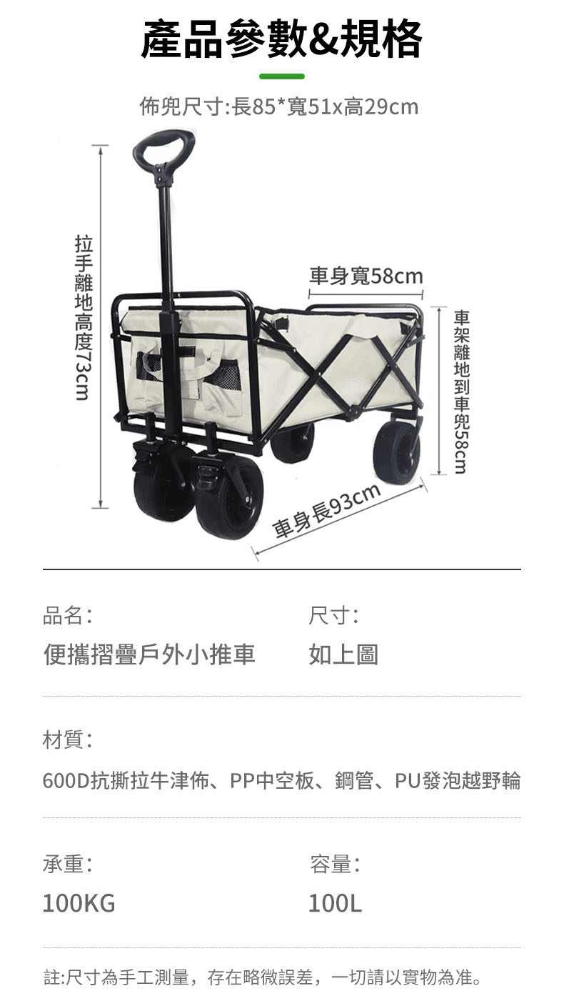 Felsted 戶外折疊式手拉車 8寸營地手推车 TL-00