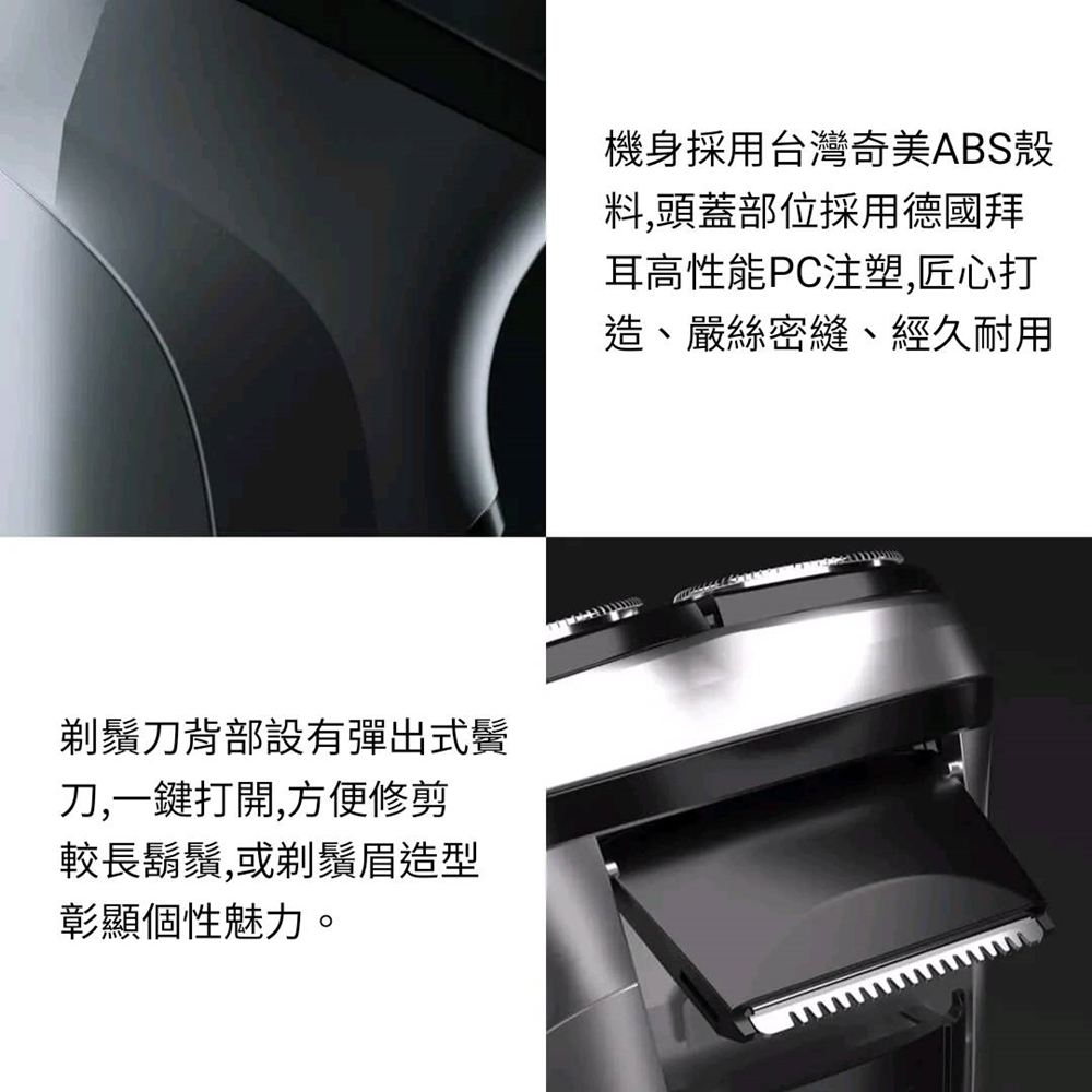 機身採用台灣奇美ABS殼
