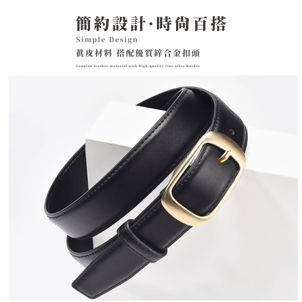 簡約設計時尙百搭 眞皮材料 搭配優質鋅合金扣頭 