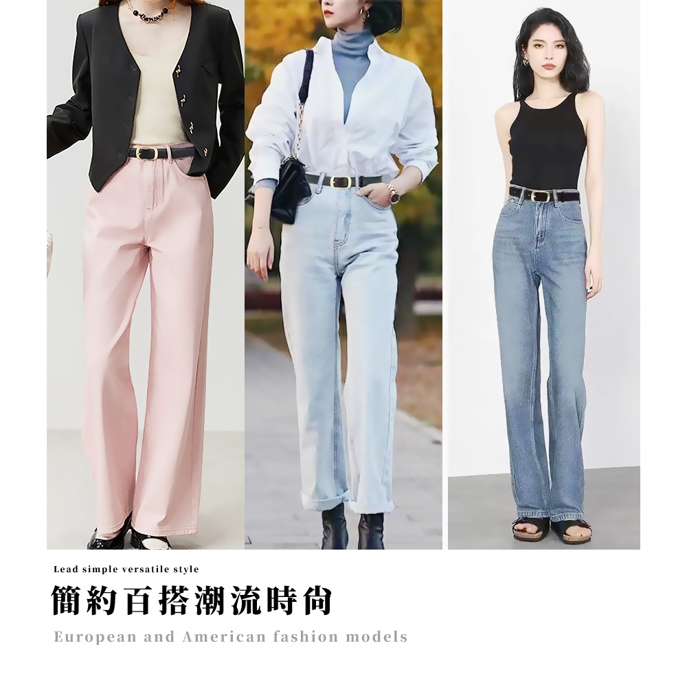 簡約百搭潮流時尙 