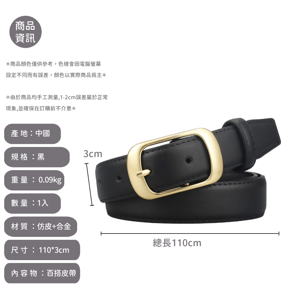 由於商品均手工測量,12cm誤差屬於正常