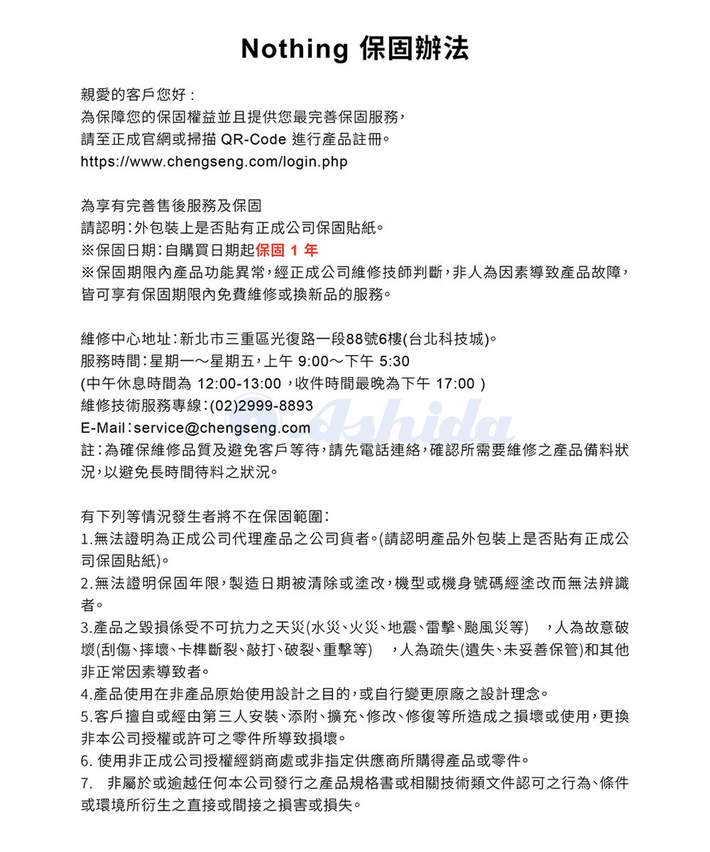 5.客戶擅自或經由第三人安裝、添附、擴充、修改、修復等所造成之損壞或使用,更換